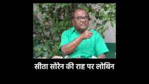 lobin hembramsita soren