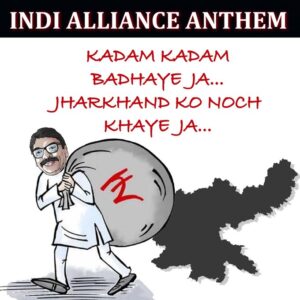 sita soren
dumka
jharkhand
