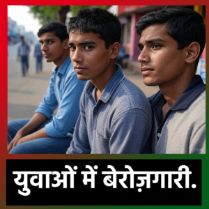 Unemployment in JharkhandJharkhand employment crisis 