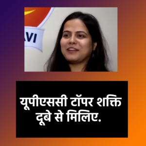 UPSC 2024 resultUPSC topper Shakti Dubey