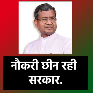 Babulal Marandi news Jharkhand teacher vacancy 