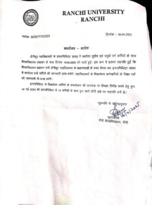 रांची विश्वविद्यालय VC वार्ताRanchi University staff protest 