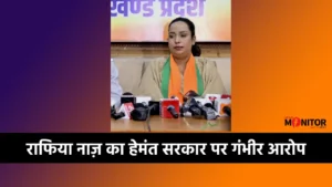 Miyaan Samman YojanaRafia Naz