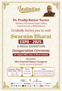 Ranchi Expo 2025 