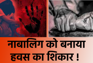 crime news up news minor rape