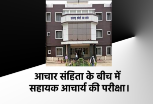 JSSC SAHAYAK ACHARYA JSSC NEWS JSSC CGL JHARKHAND RANCHI NEWS MONITOR