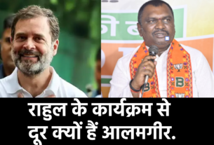 rahul gandhi alamgir alam ed jharkhand bjp jharkhand