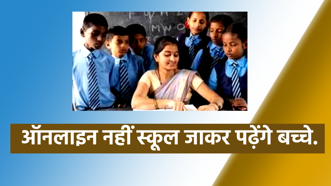 JHARKHAND SCHOOL TIME TABLE IMD RANCHI SCHOOL RANCHI WEATHER