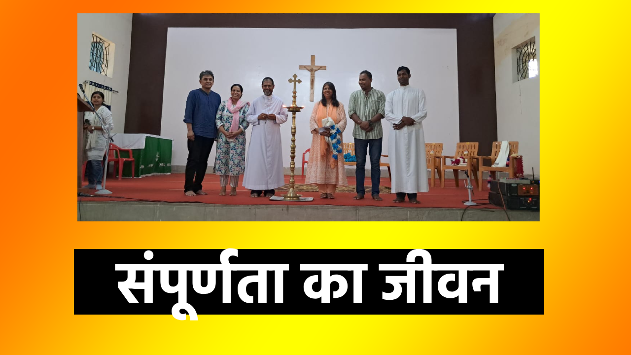 DALTONGANJ ARCHDIOCESE JHARKHAND DALTONGANJ NEWS