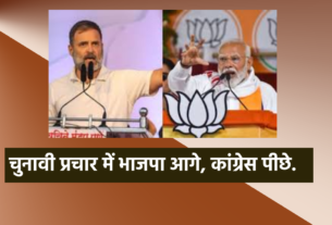 BJP JHARKHAND NARENDRA MODI RAHUL GANDHI JHARKHAND