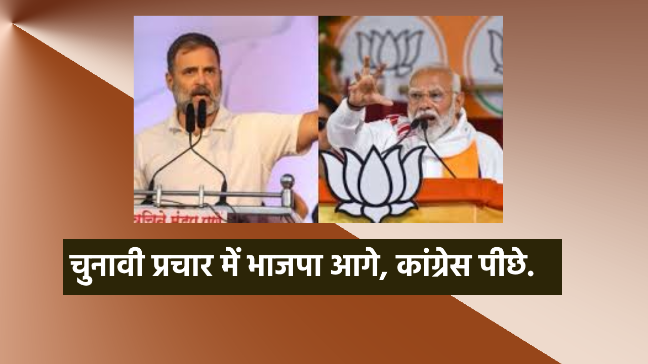 BJP JHARKHAND NARENDRA MODI RAHUL GANDHI JHARKHAND