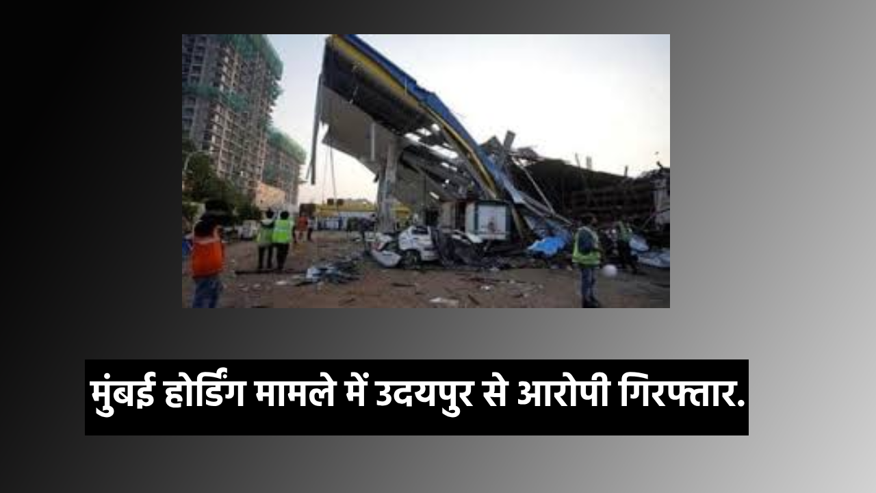 mumbai hoarding collapse mumbai news mumbai police