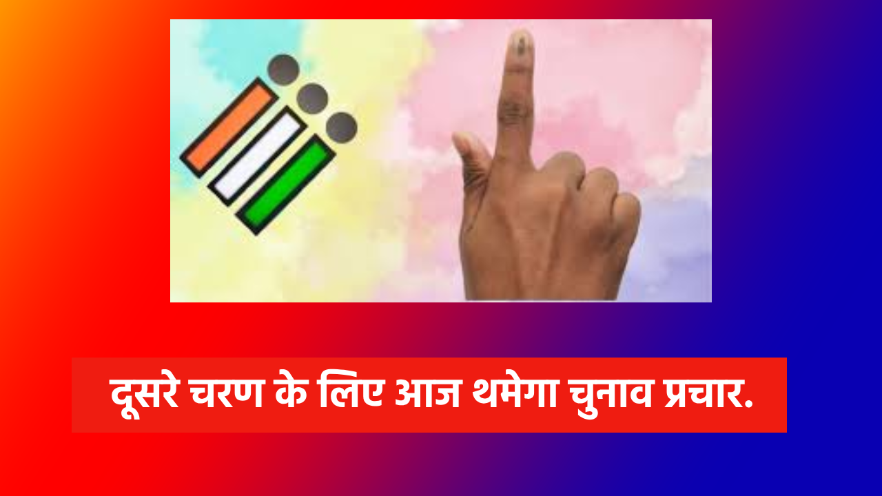 eci loksabha election jharkhand 4th phase voting