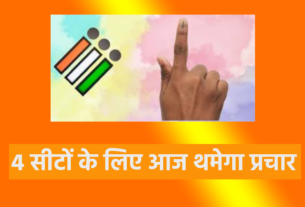 6th phase election jharkhand chunav loksabha election eci