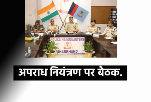 DGP JHARKHAND RANCHI POLICE JHARKHAND POLICE POLICE CRIME NEWS NEWS CRIME