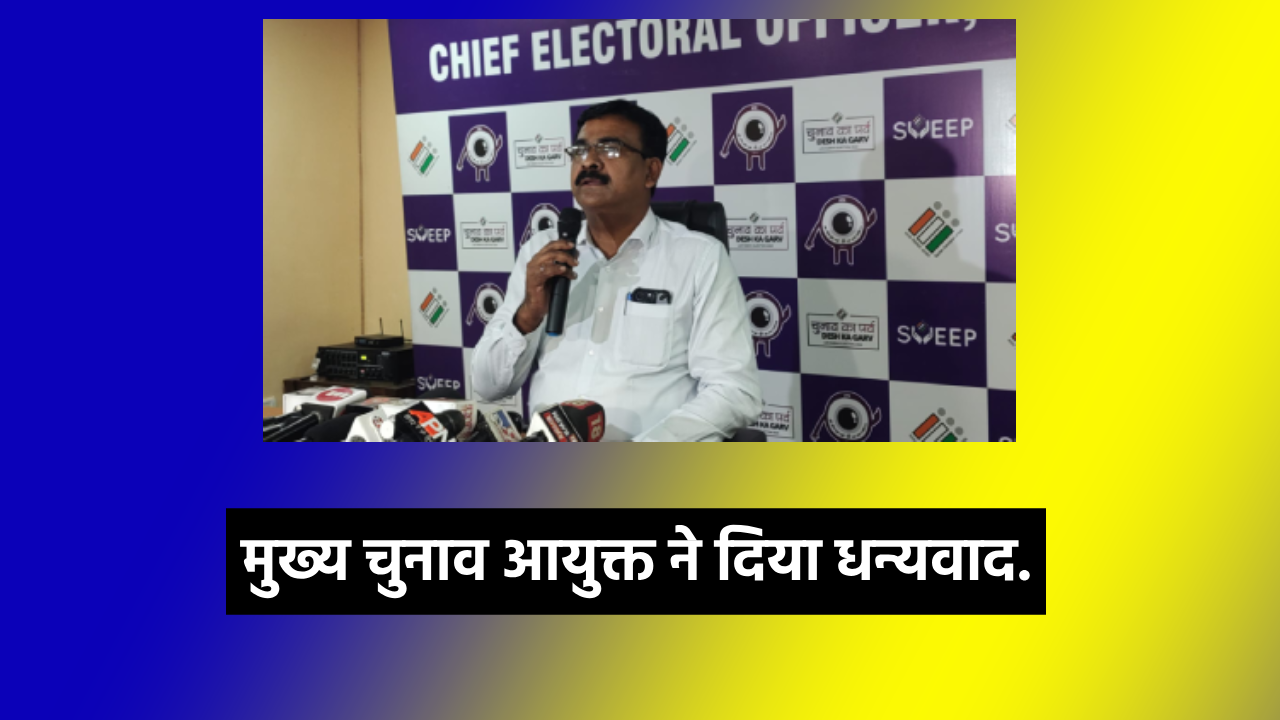 eci news ceo jharkhand jharkhand news election news election result