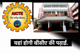 AICTE ST XAVIERS COLLEGE BCA JHARJHAND RANCHI