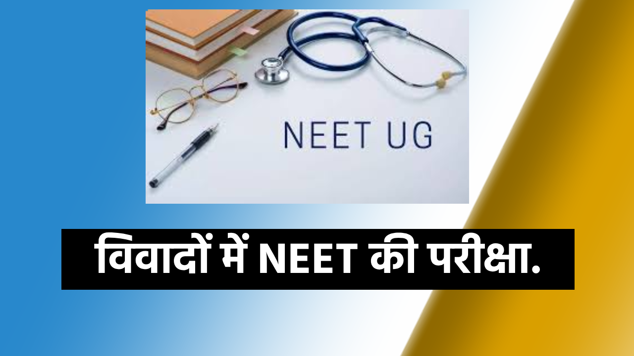 NEET NEET EXAM NTA NEET VIVAD JHARKHAND NSUI