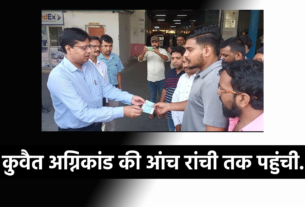 kuwait kuwaait hadsa kuwait news jharkhand