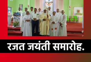 Ranchi Archdiocese Hamu Parish