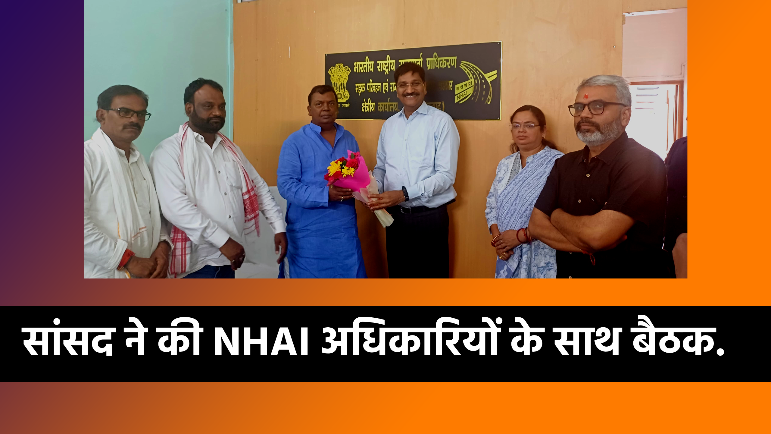 Giridih MP Chandraprakash Choudhary National Highways Authority of India (NHAI) Chutupalu Valley