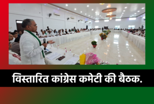 Jharkhand Pradesh Congress meeting Keshav Mahato Kamlesh