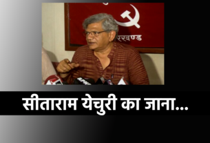 Sitaram Yechury Death of Sitaram Yechury