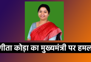 Geeta Koda Hemant Soren Women's safety in Jharkhand