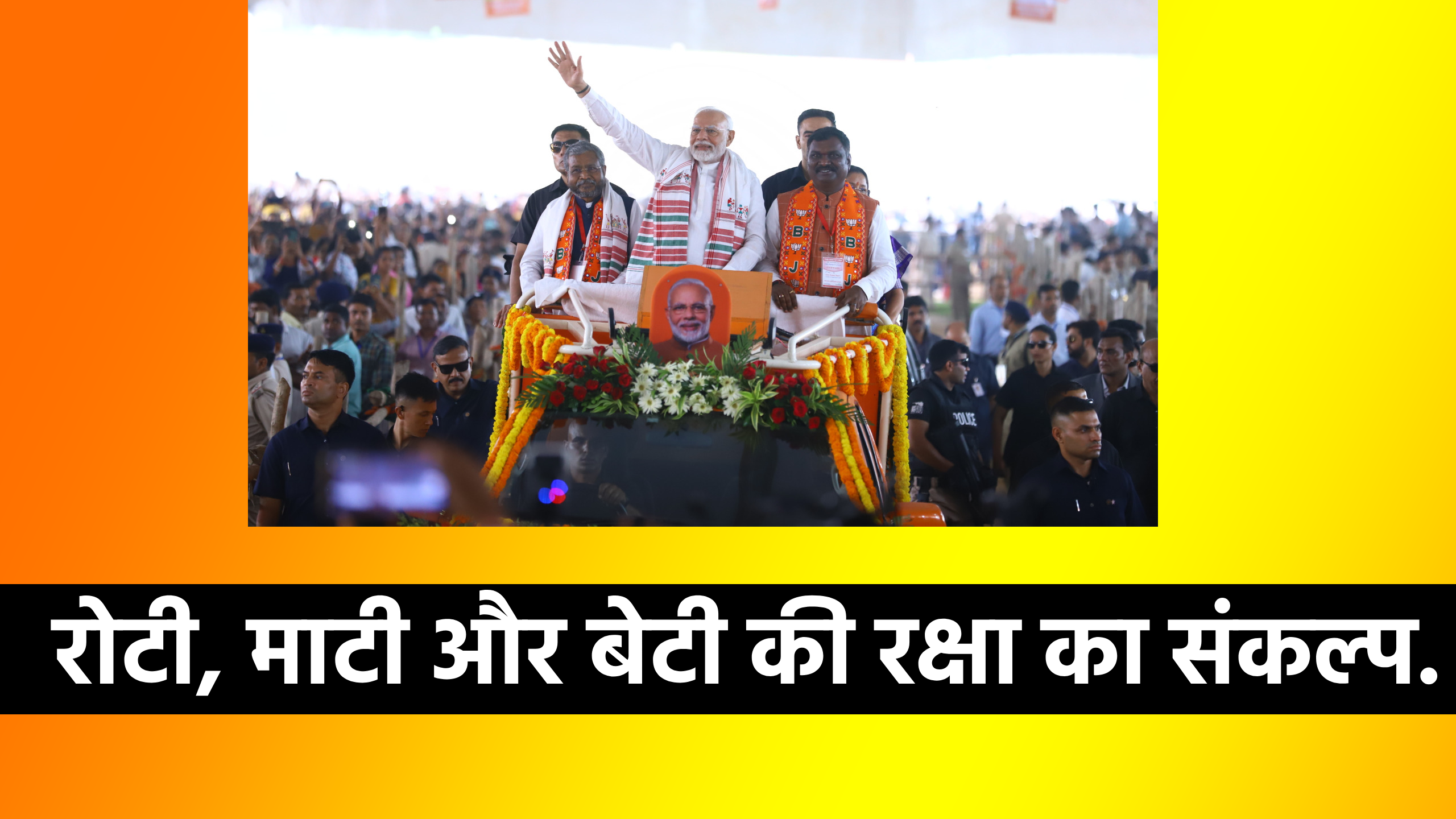 PM Modi Hazaribagh Visit BJP Parivartan Yatra