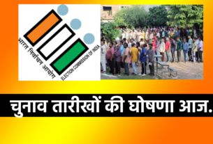 eci jharkhand election maharasta election news