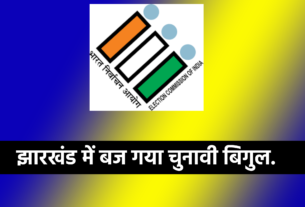 eci news jharkhand election news