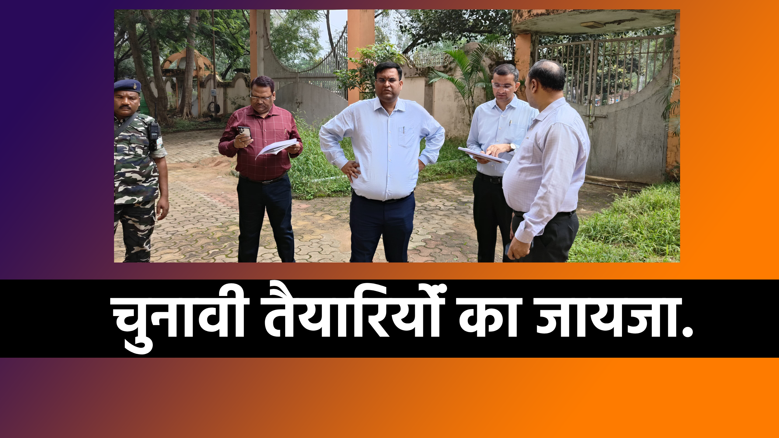 Jharkhand assembly elections 2024