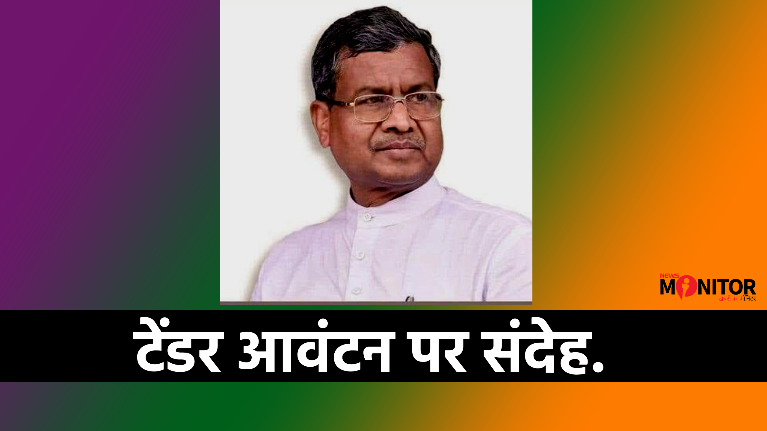 Tender allocation irregularities