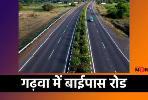 Garhwa Bypass Inauguration