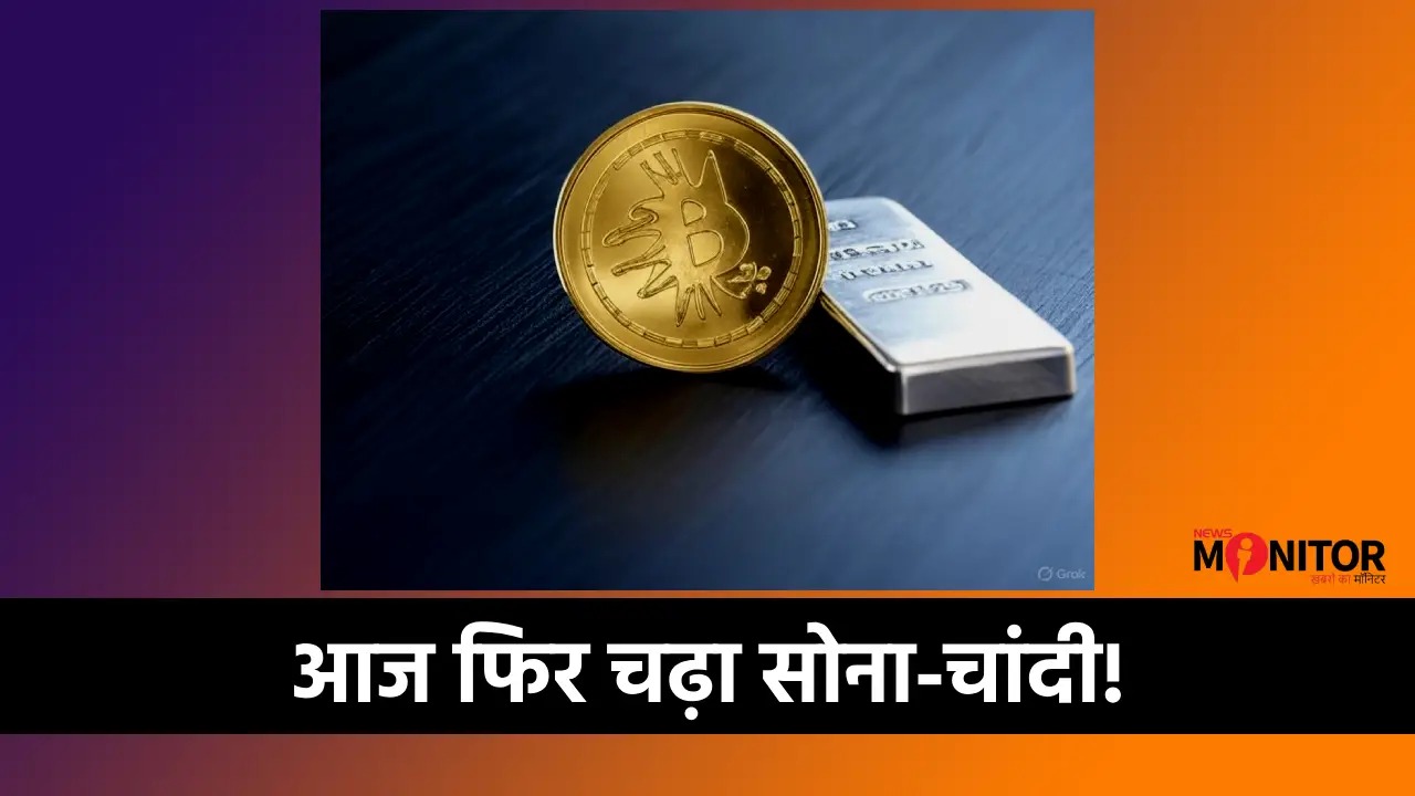 Today Gold Silver Rate India