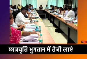 Cycle Distribution Scheme Jharkhand