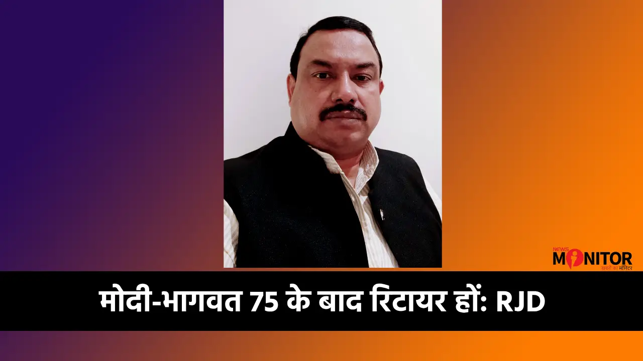 Kailash Yadav RJD Statement