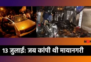 13 जुलाई का इतिहास