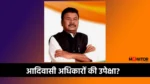 PESA Act Jharkhand