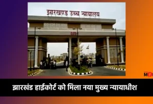 Tarlok Singh Chauhan Jharkhand CJ