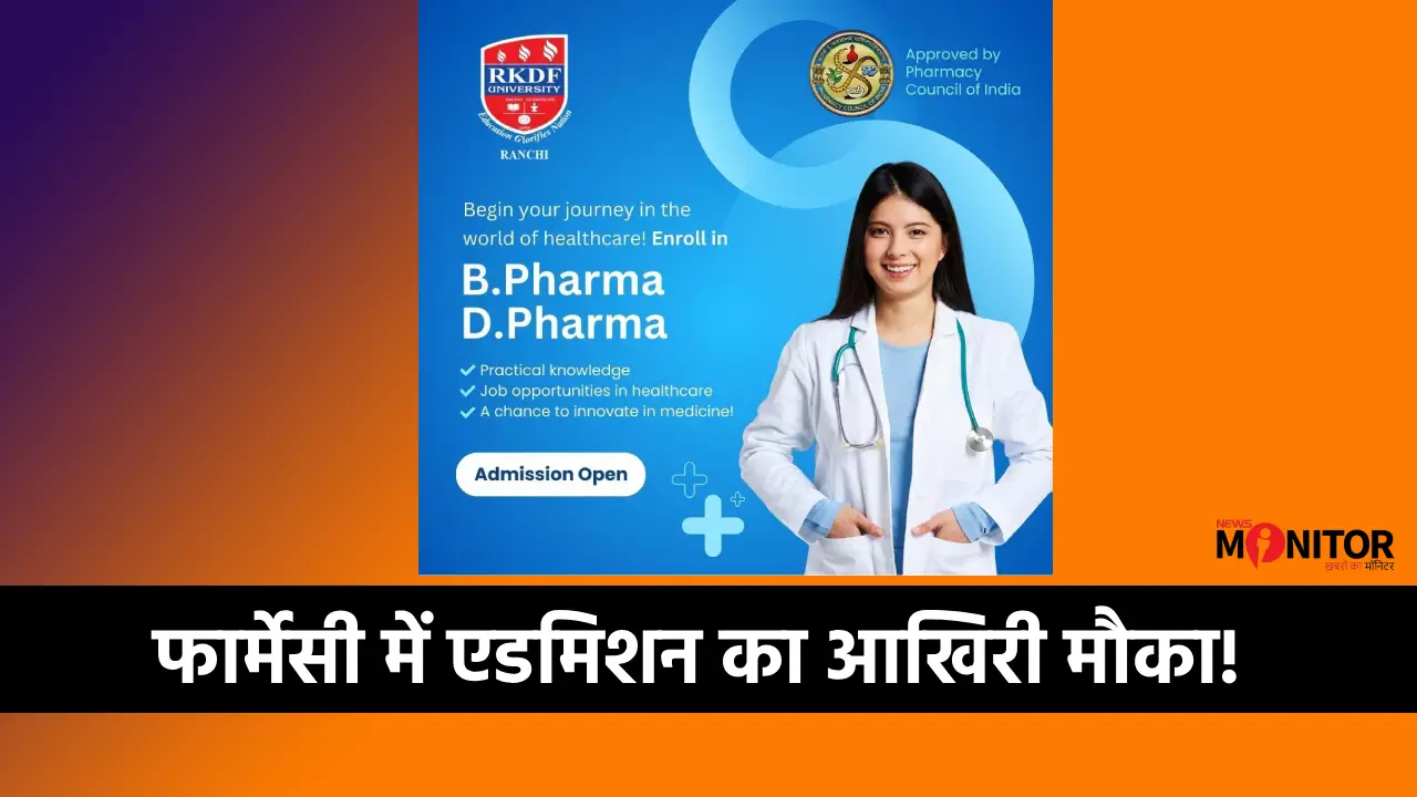 RKDF University Pharmacy