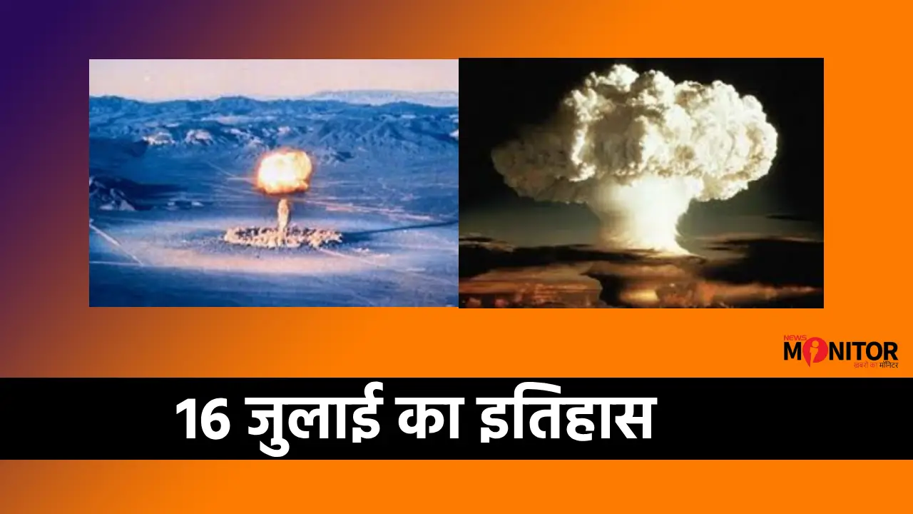 परमाणु परीक्षण 1945