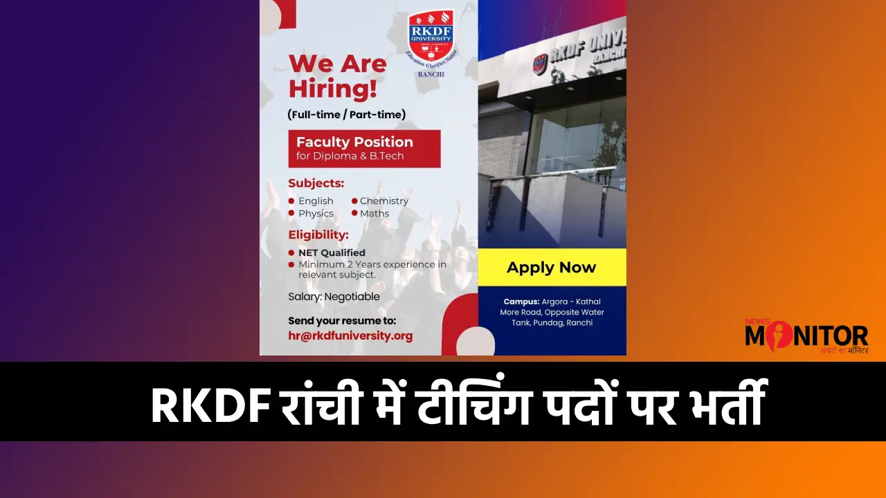 RKDF Ranchi Teaching Jobs