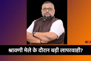 Devghar accident today