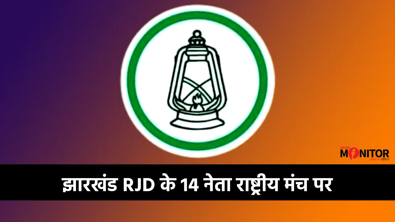 RJD Jharkhand national executive
