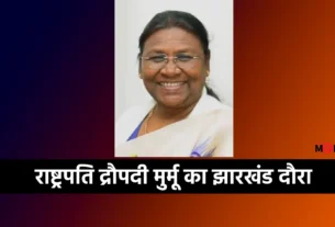 Droupadi Murmu in Ranchi