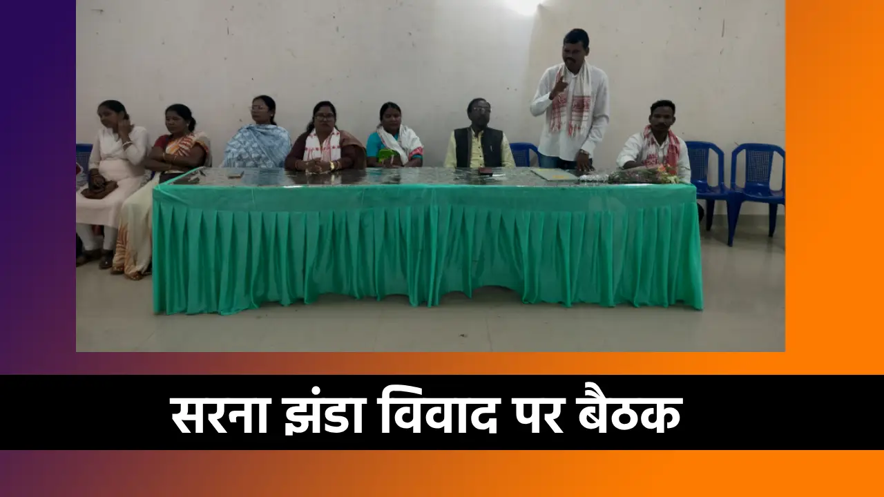 Birsa Samadhi land dispute