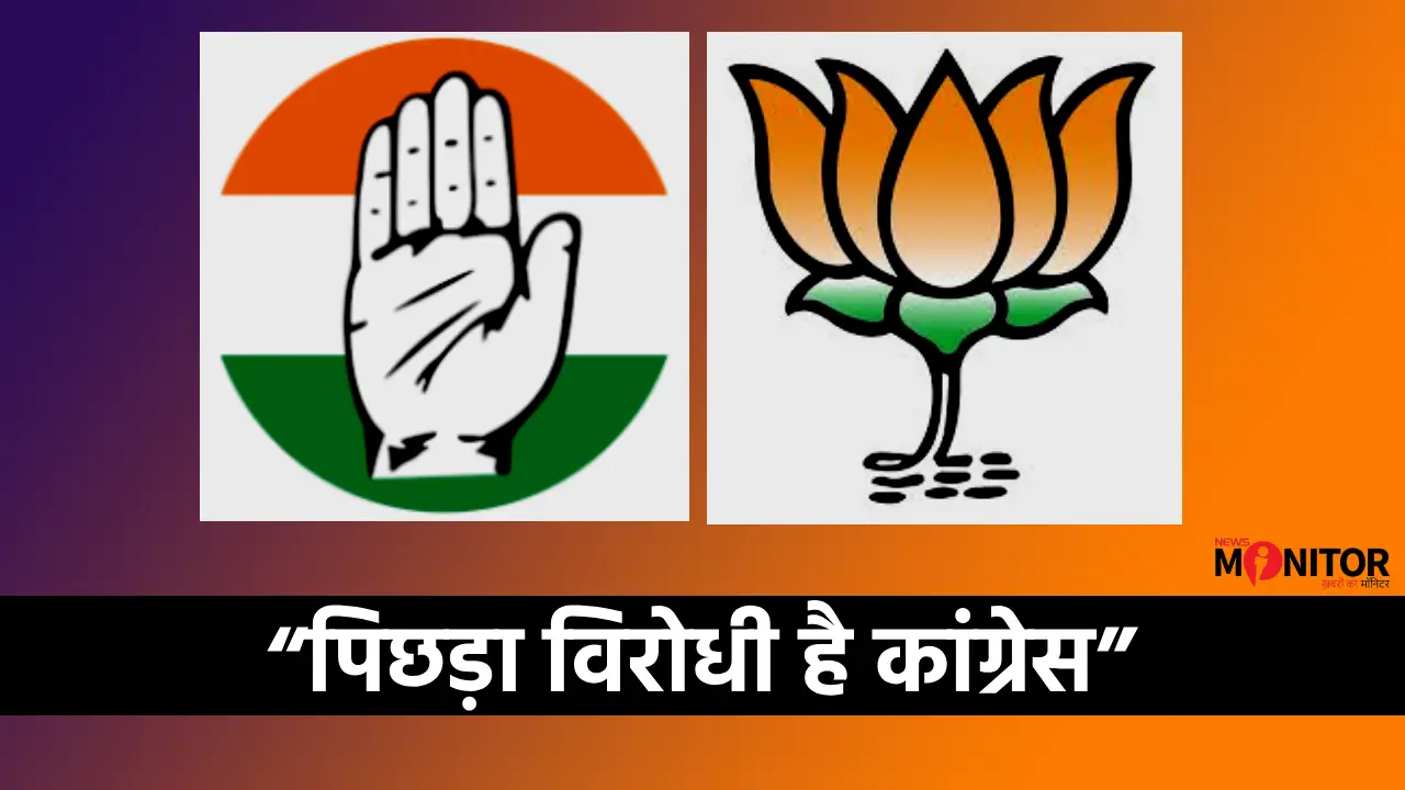 Aditya Sahu on Congress