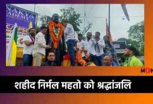 निर्मल महतो