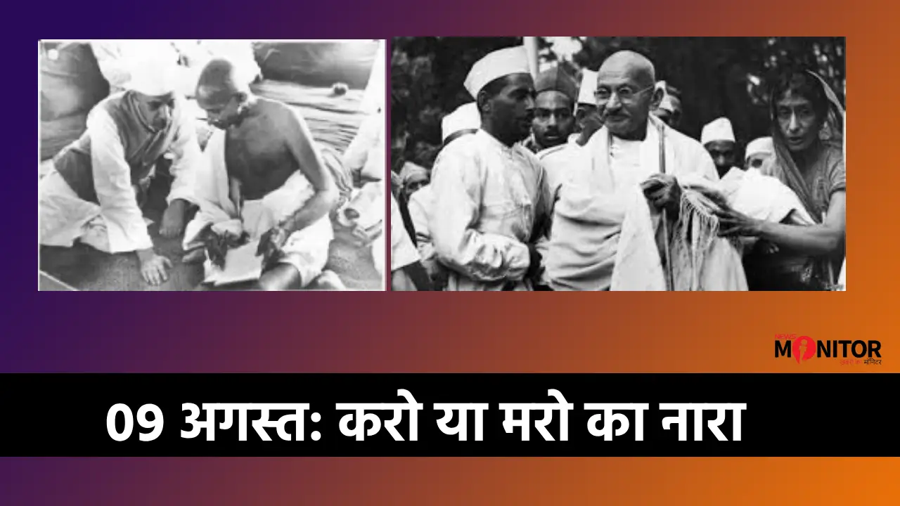 Quit India Movement